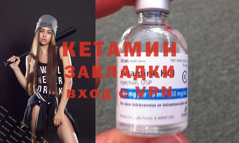 КЕТАМИН ketamine  Нелидово 