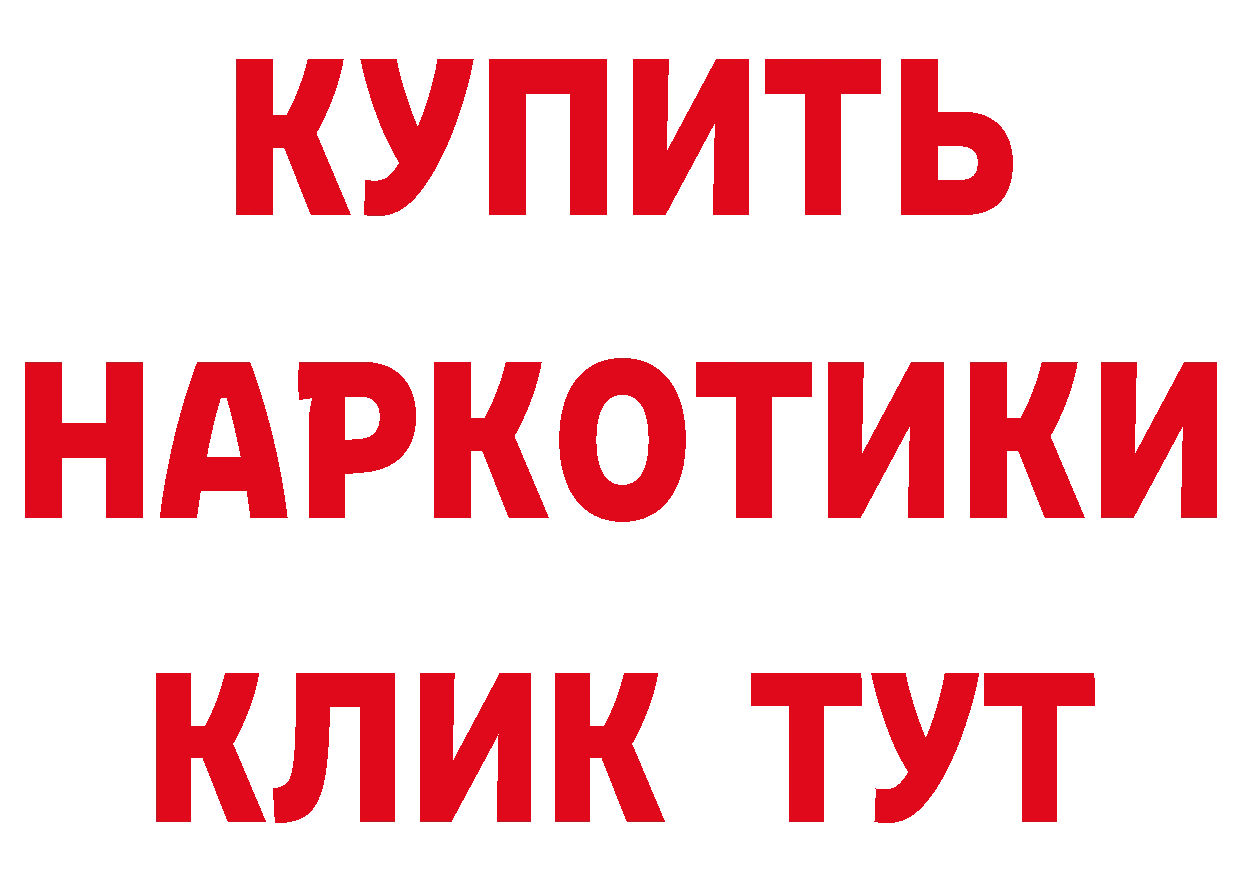 Бутират BDO 33% ссылка нарко площадка мега Нелидово